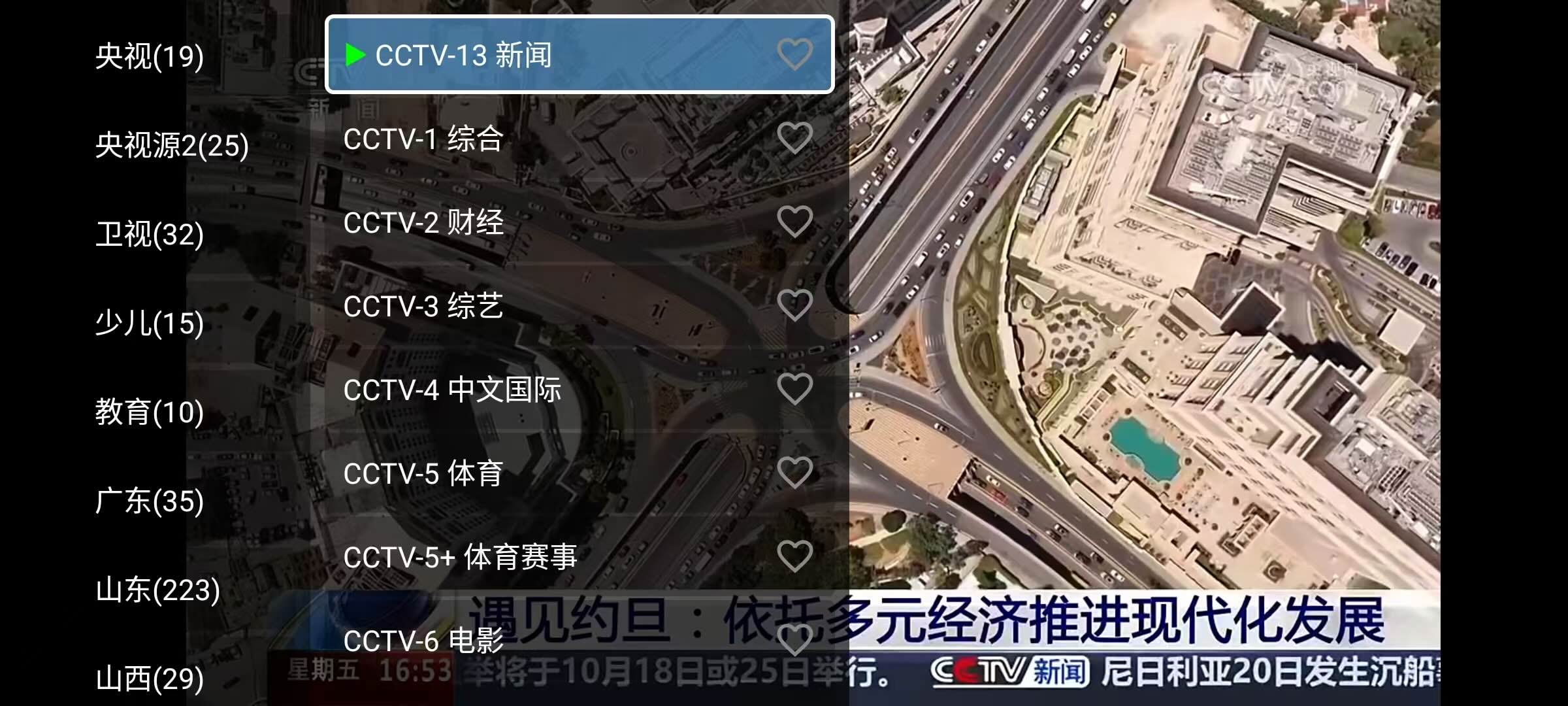 土拨鼠浏览器：电视直播频道列表与画面
